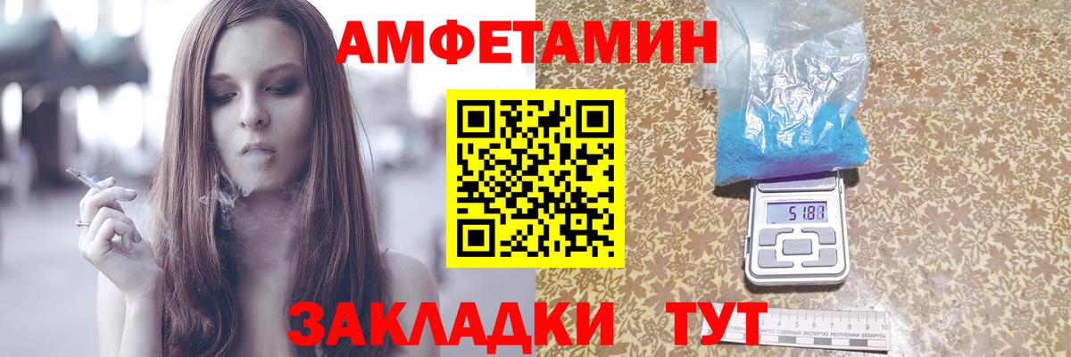 АМФЕТАМИН 97%  Вход с VPN  Amphetamine  Мариинск  АМФ 
