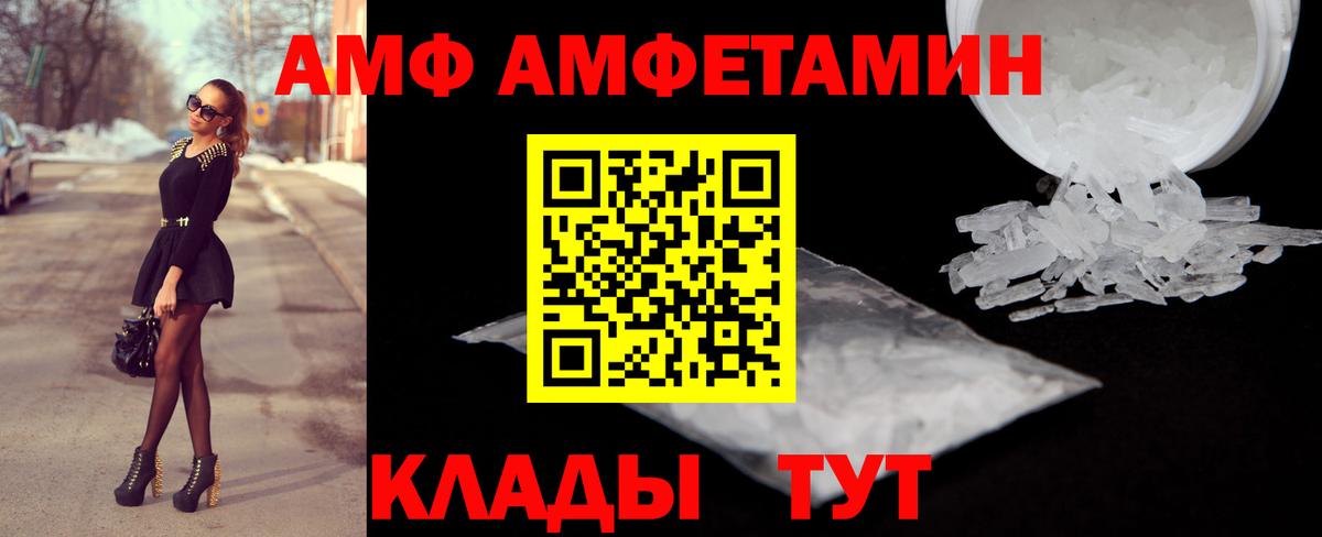 Amphetamine Розовый Мариинск