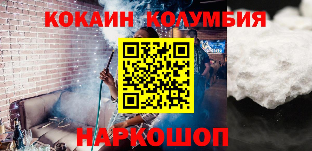 COCAIN Fish Scale  Вход с VPN  Cocaine FishScale  Мариинск 
