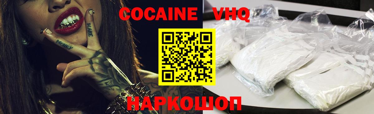 COCAIN 97% Мариинск