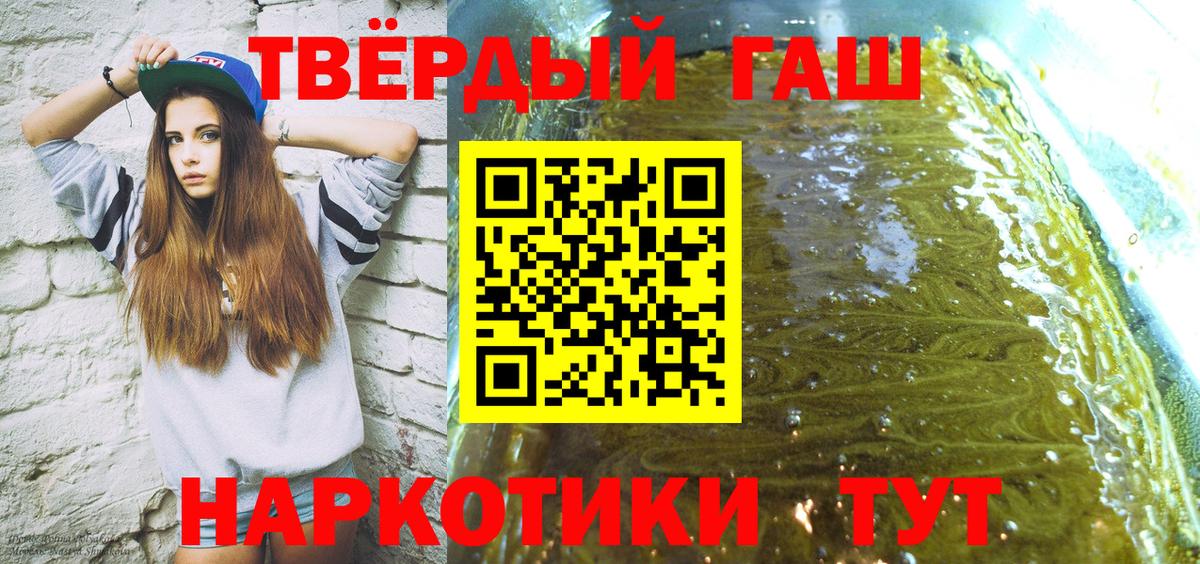 ГАШ гарик  Вход с VPN  ГАШИШ ice o lator  ГАШИШ  Мариинск 