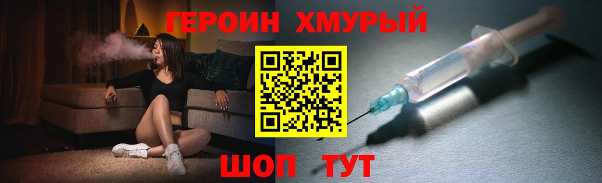 ГЕРОИН  ГЕРОИН афганец  Вход с VPN  Мариинск 