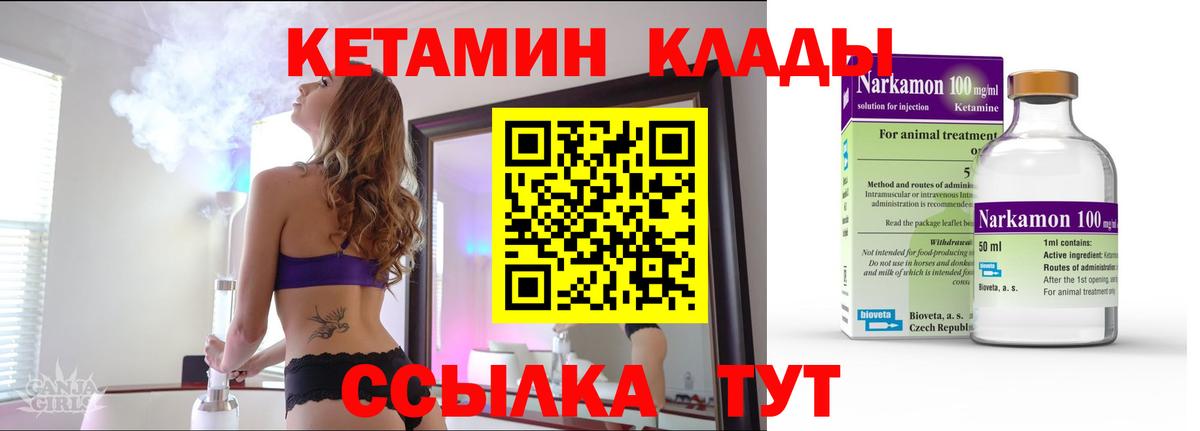 ссылка на мегу рабочий сайт  Кетамин ketamine  площадка клад  Вход с VPN  Мариинск  КЕТАМИН VHQ 