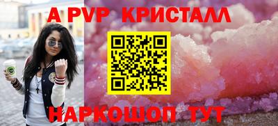 альфа пвп Бузулук