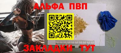 альфа пвп Бузулук