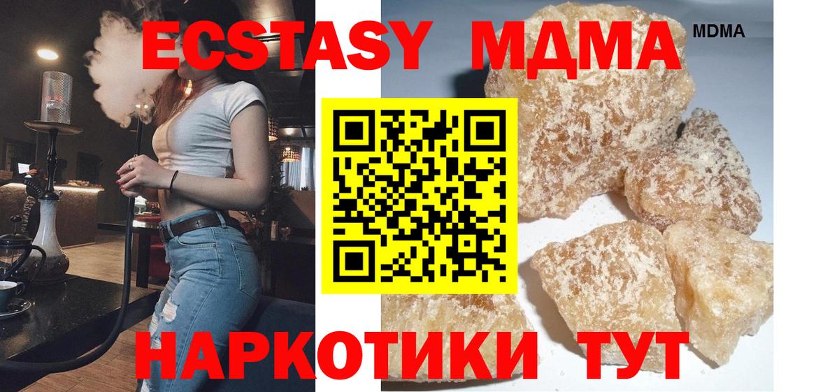 МДМА молли  MDMA Molly  Вход с VPN  Мариинск 