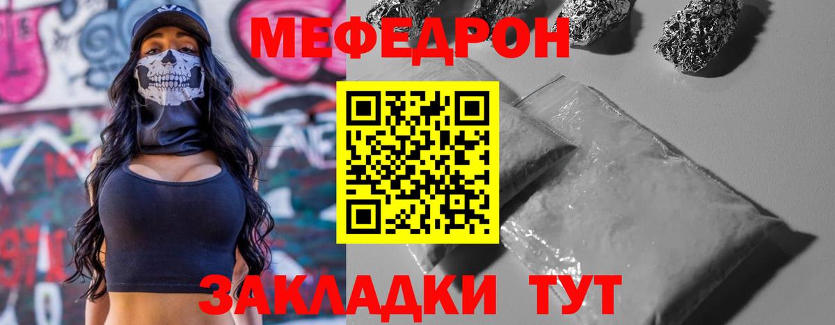 Мариинск  мега ссылка  Вход с VPN  Мефедрон мука  Мефедрон 