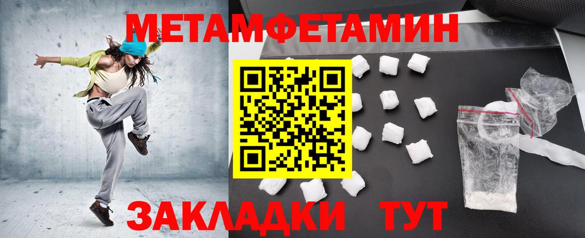 Мариинск  МЕТАМФЕТАМИН Декстрометамфетамин 99.9%  МЕТАМФЕТАМИН Декстрометамфетамин 99.9%  Метамфетамин  Вход с VPN 