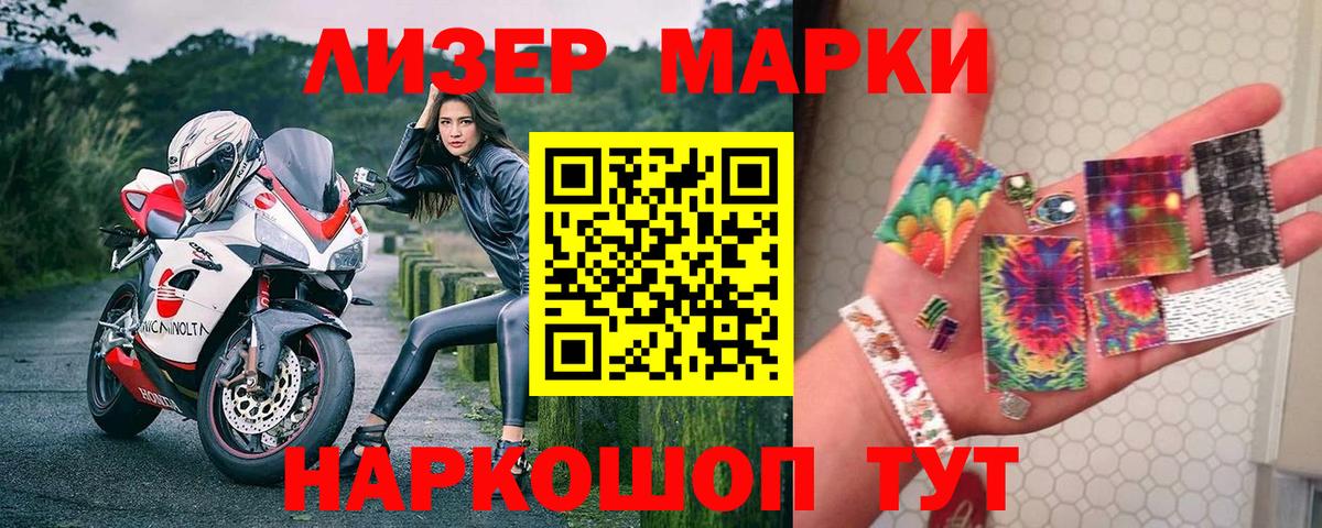 Марки N-bome 1,8мг Мариинск