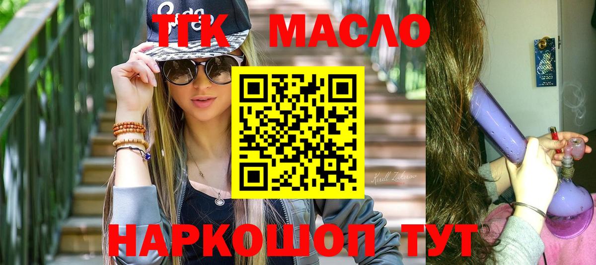 ТГК вейп с тгк  ТГК вейп  Мариинск  Вход с VPN 