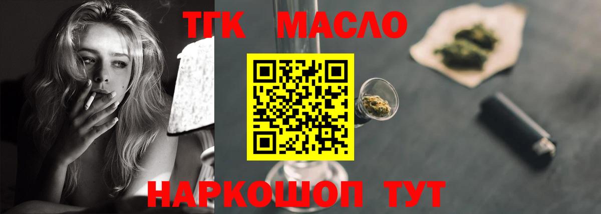 ТГК вейп Мариинск