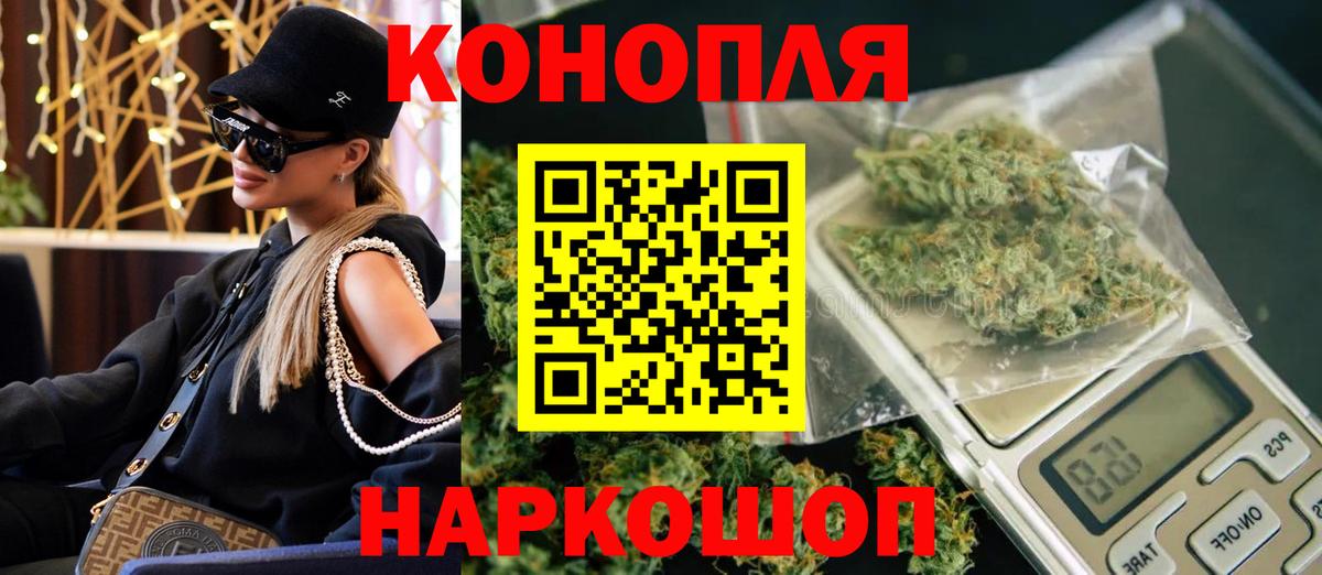Каннабис Мариинск